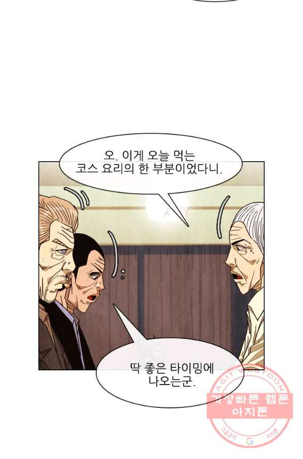 미슐랭스타 시즌4 41화 - 웹툰 이미지 50