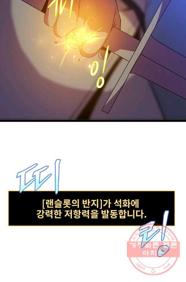 킬 더 히어로 92화 - 웹툰 이미지 76