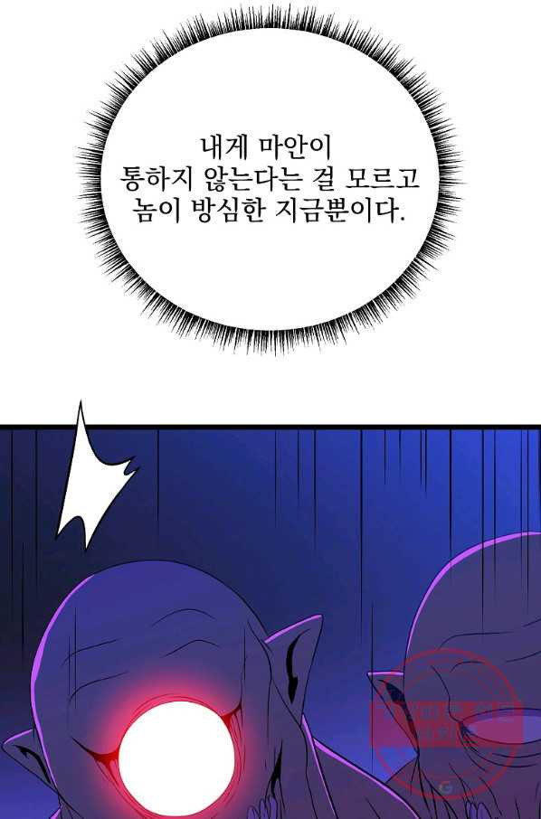 킬 더 히어로 92화 - 웹툰 이미지 78