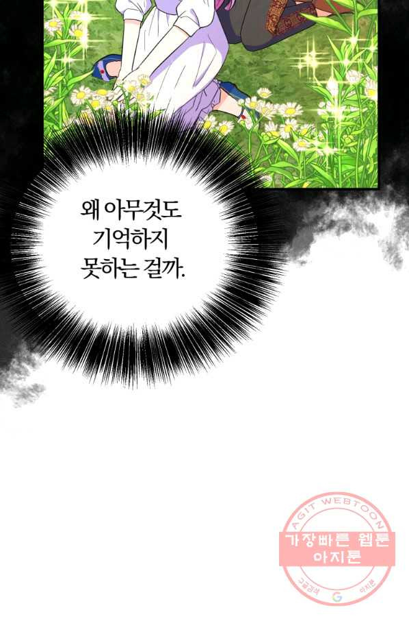 악역인데, 인기가 너무 많다 30화 - 웹툰 이미지 64