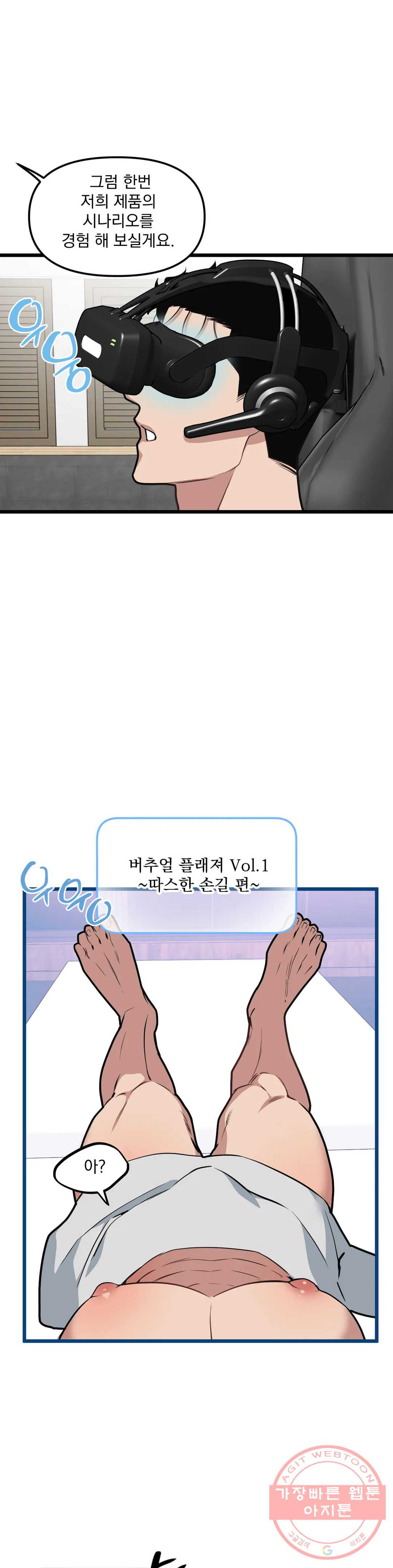 마이크 없이도 들려 46화 - 웹툰 이미지 10