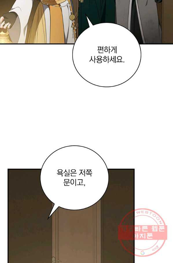 유리온실의 공작 부인 54화 - 웹툰 이미지 43