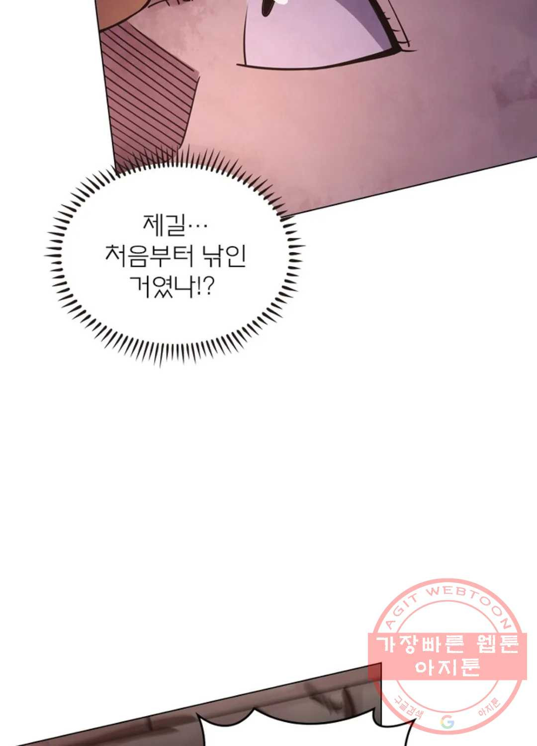 블러디발렌타인:인류종말 414화 - 웹툰 이미지 10