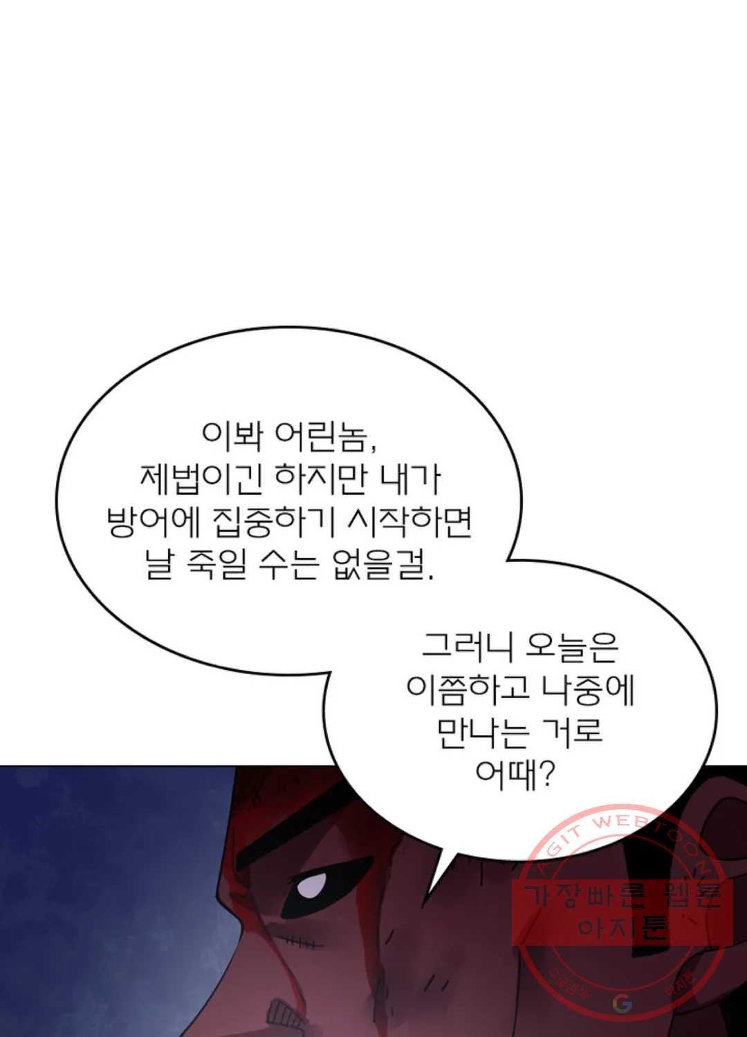 블러디발렌타인:인류종말 414화 - 웹툰 이미지 25