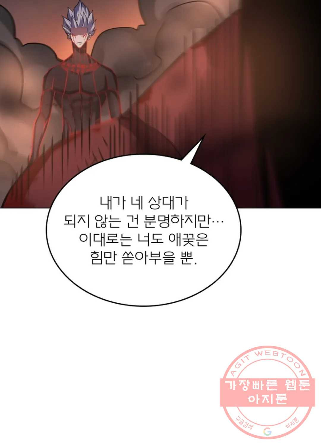 블러디발렌타인:인류종말 414화 - 웹툰 이미지 39