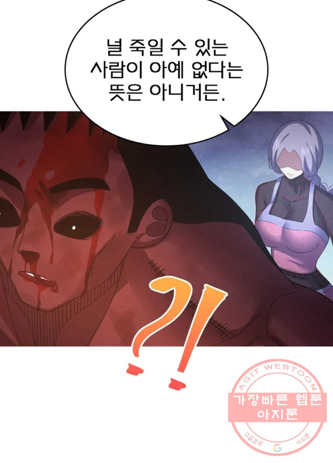 블러디발렌타인:인류종말 414화 - 웹툰 이미지 44