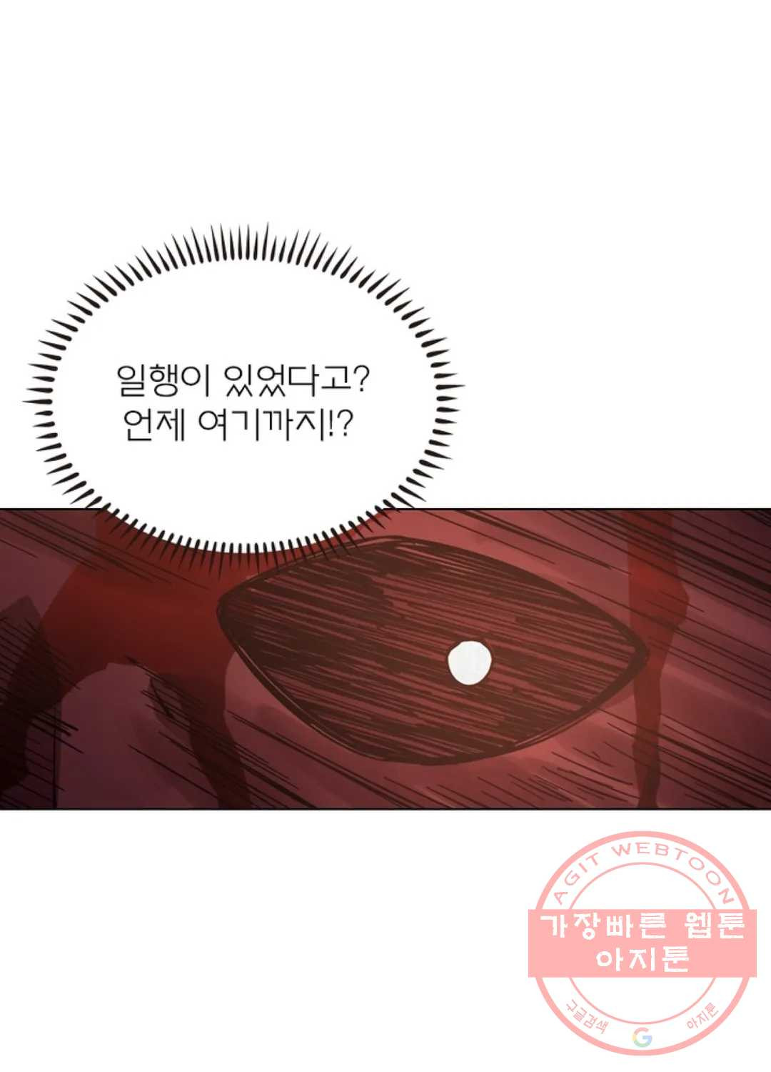 블러디발렌타인:인류종말 414화 - 웹툰 이미지 45