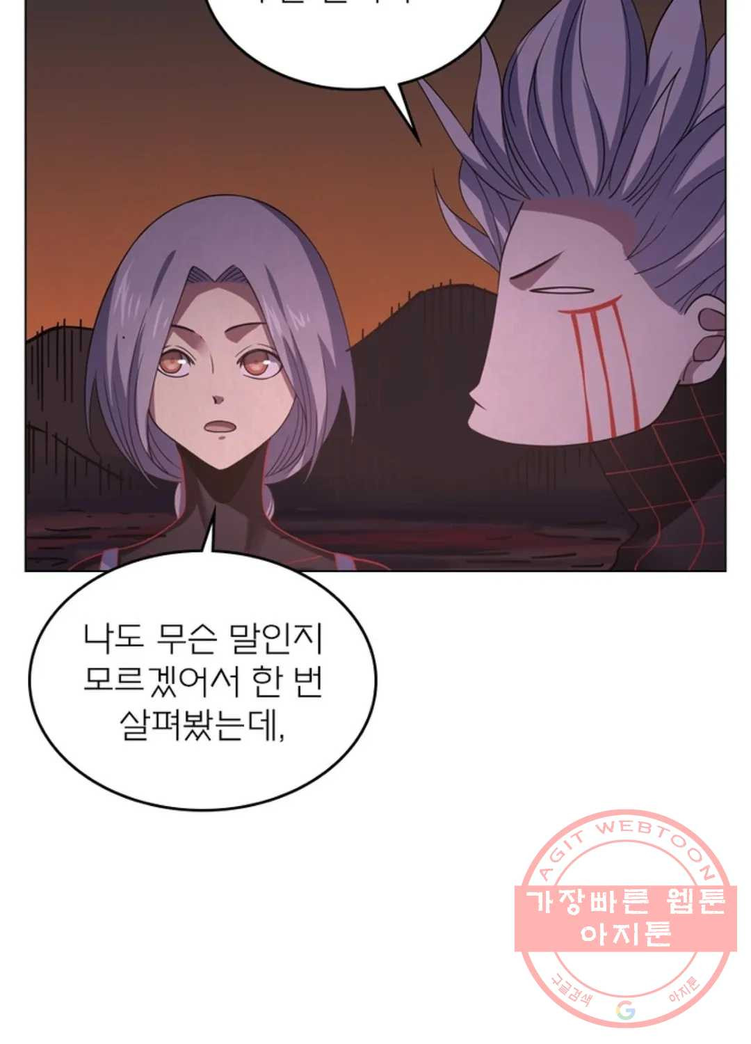 블러디발렌타인:인류종말 414화 - 웹툰 이미지 53