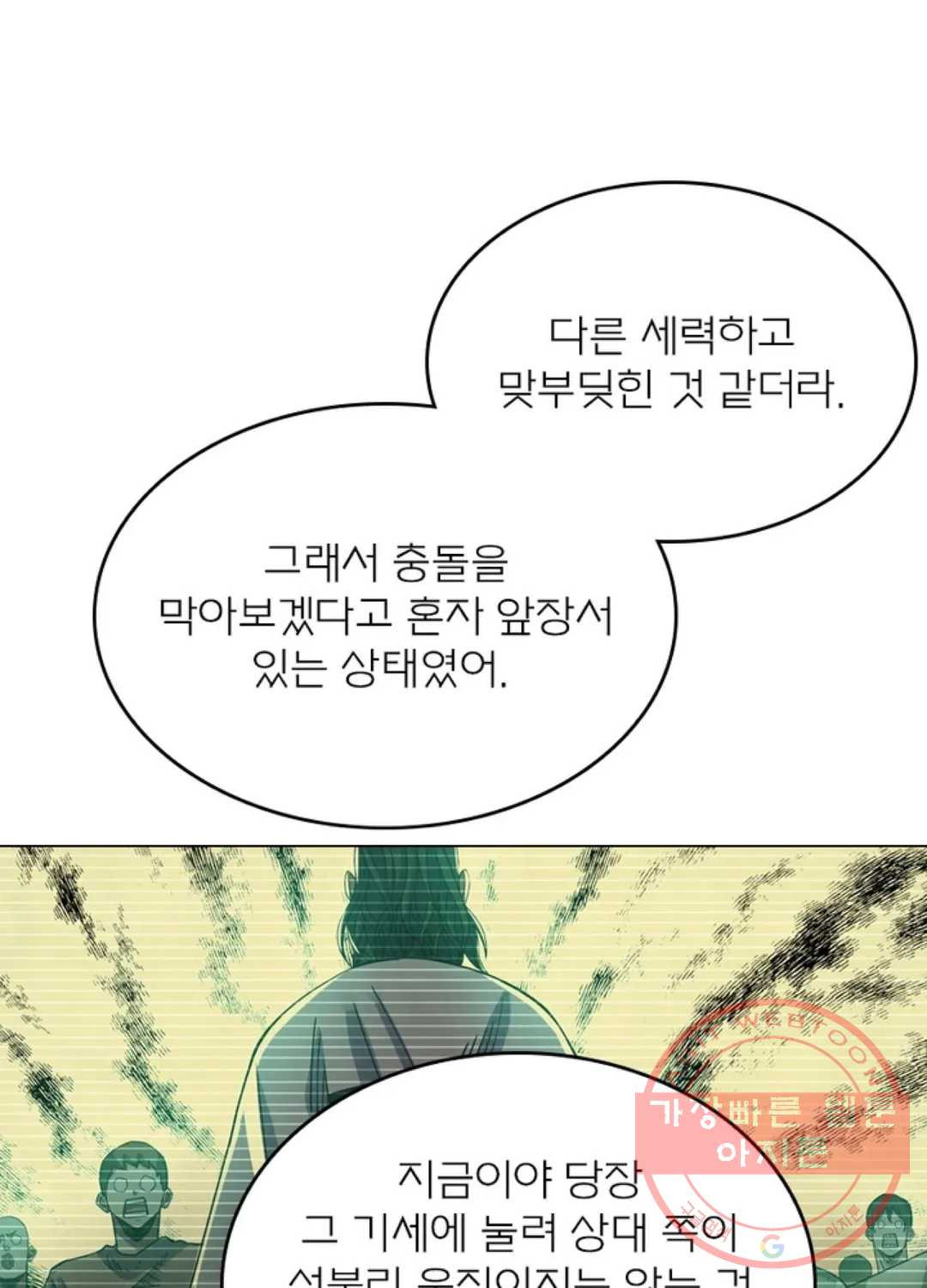 블러디발렌타인:인류종말 414화 - 웹툰 이미지 54