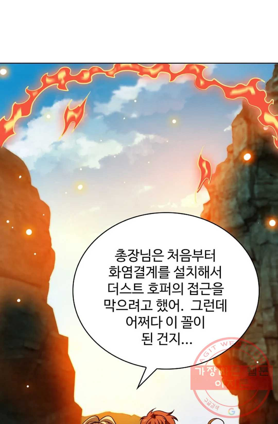 전직법사 654화 - 웹툰 이미지 62