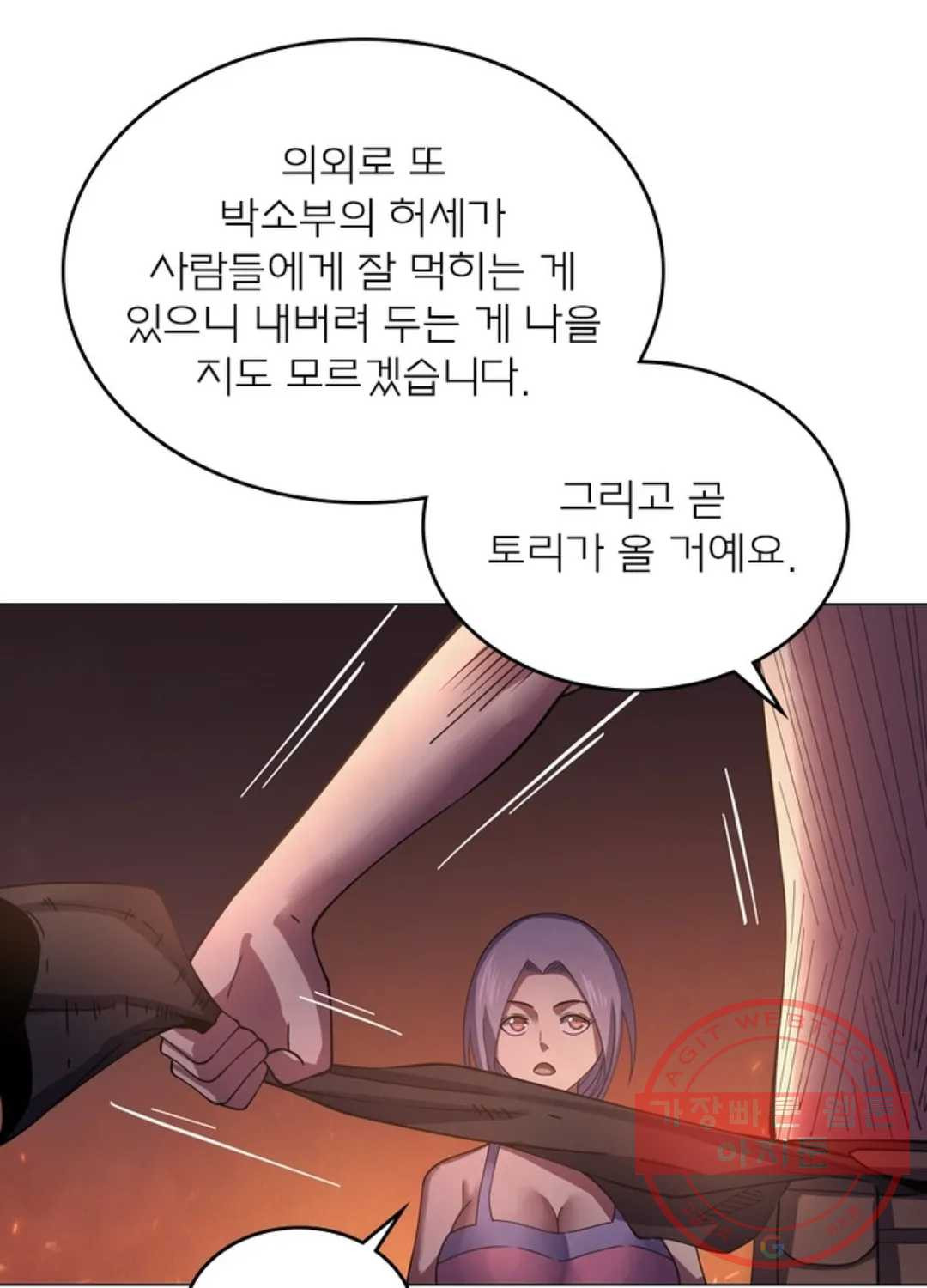 블러디발렌타인:인류종말 414화 - 웹툰 이미지 59