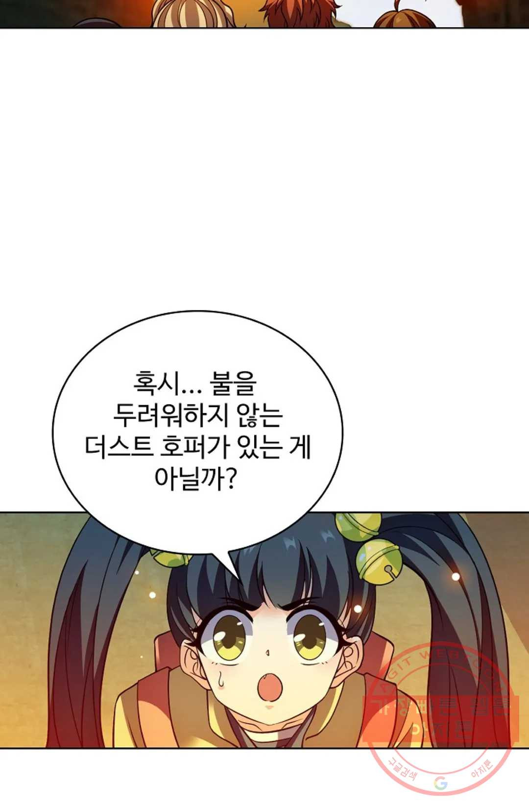 전직법사 654화 - 웹툰 이미지 63