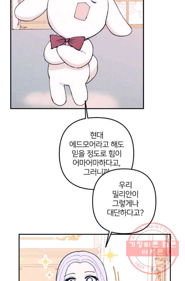 남이 된 남동생이 남편이 되려 한다 2화 - 웹툰 이미지 24