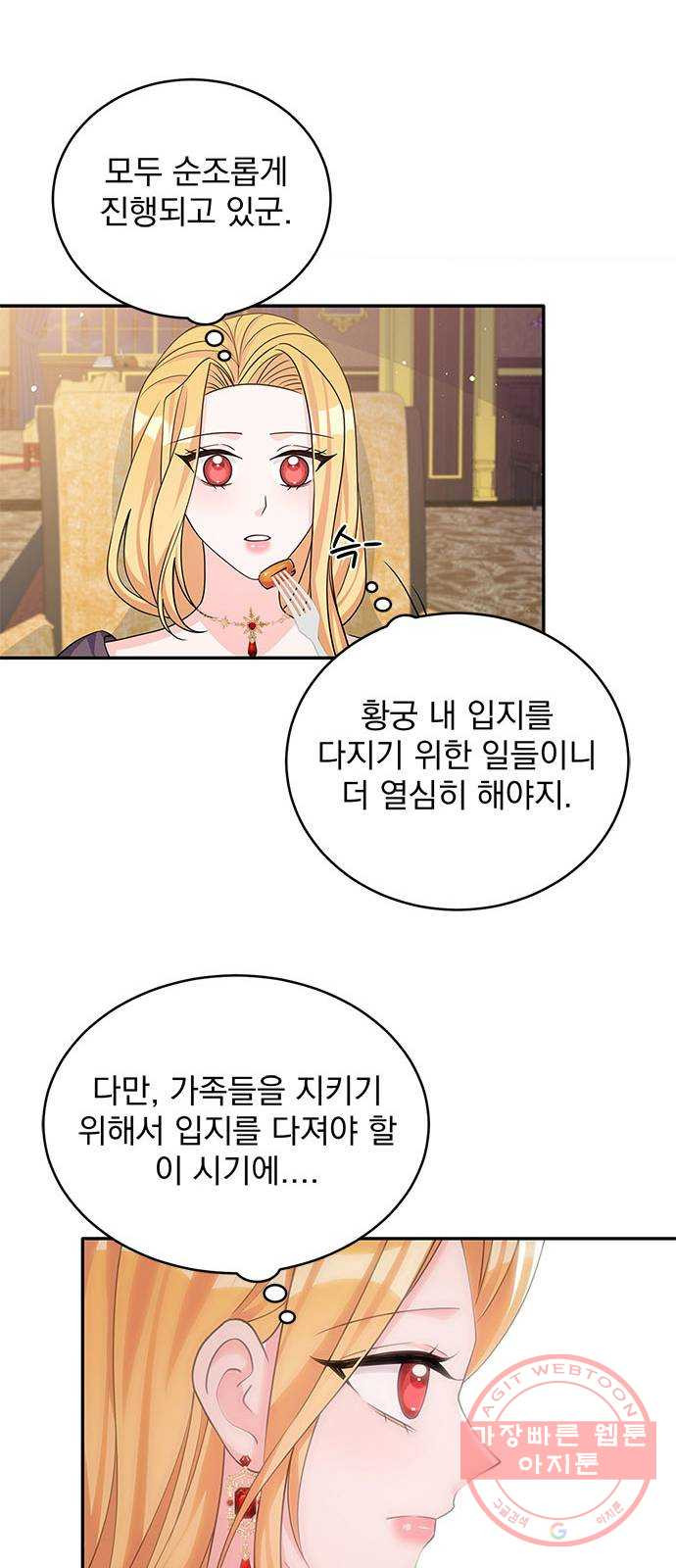 돌아온 여기사 46화 - 웹툰 이미지 23