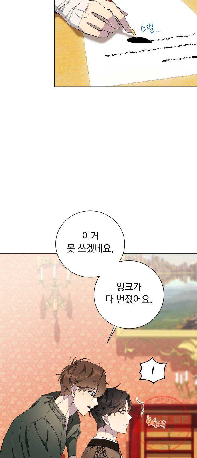 네가 죽기를 바랄 때가 있었다 34화 - 웹툰 이미지 2