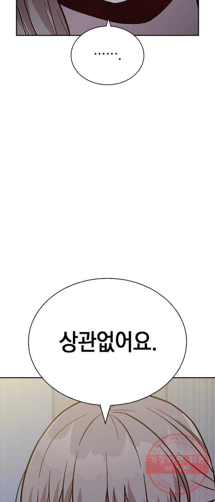 마녀의 심판은 꽃이 된다 19화 - 웹툰 이미지 4