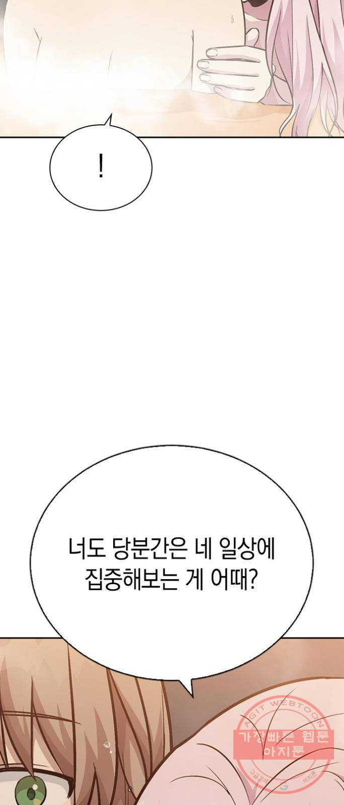 마녀의 심판은 꽃이 된다 19화 - 웹툰 이미지 30