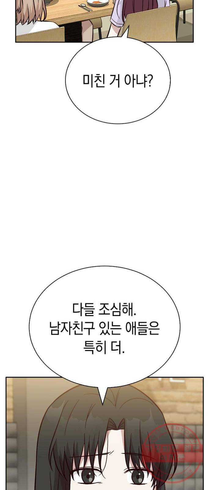 마녀의 심판은 꽃이 된다 19화 - 웹툰 이미지 59