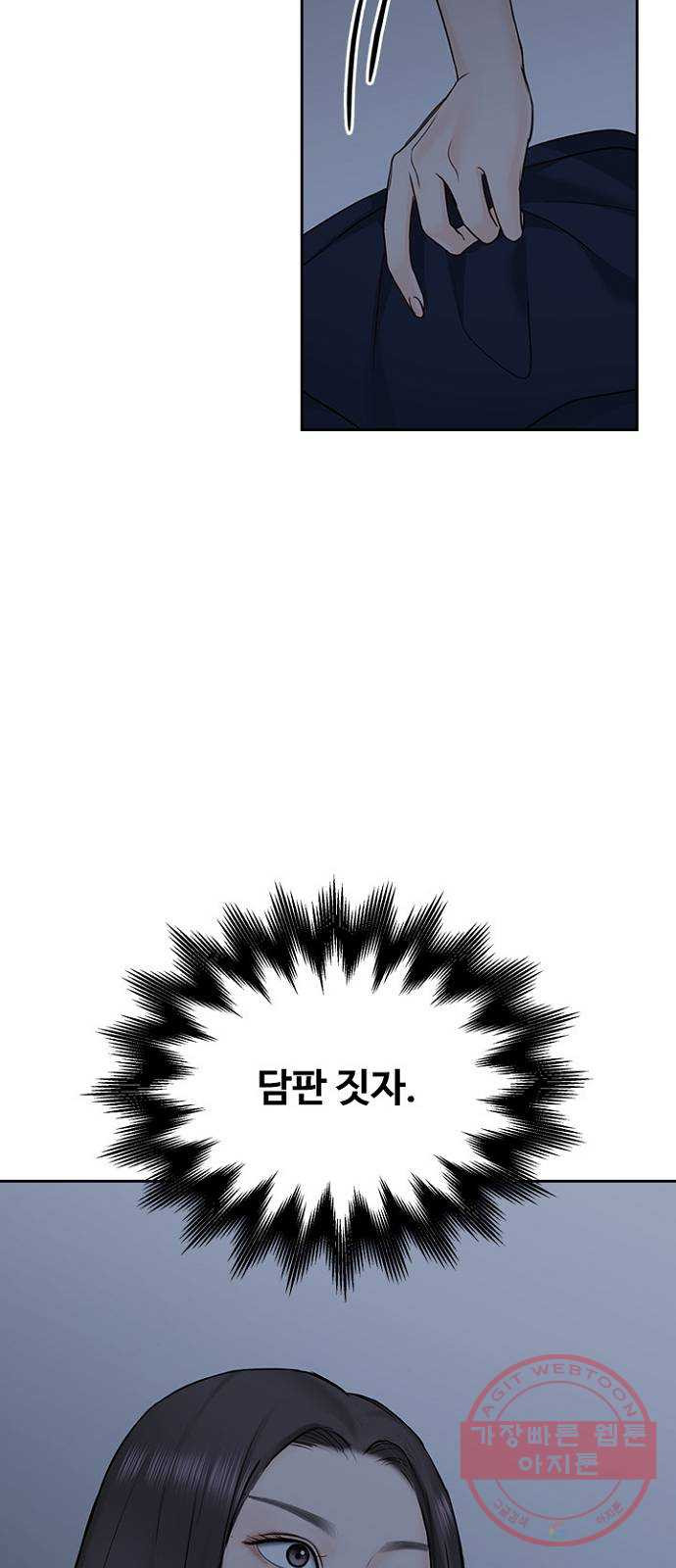 선남친 후연애 32화 - 웹툰 이미지 9