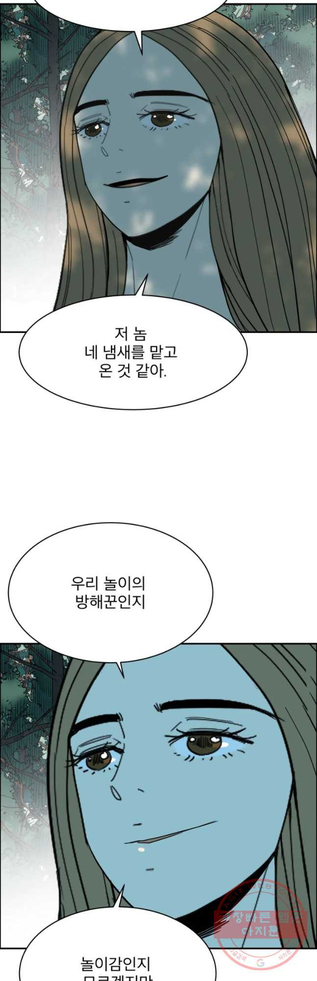 도깨비언덕에 왜 왔니? 2부 해수 34 - 웹툰 이미지 5