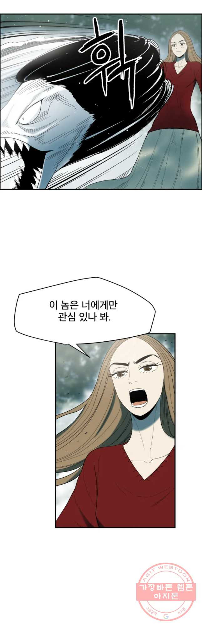 도깨비언덕에 왜 왔니? 2부 해수 34 - 웹툰 이미지 12