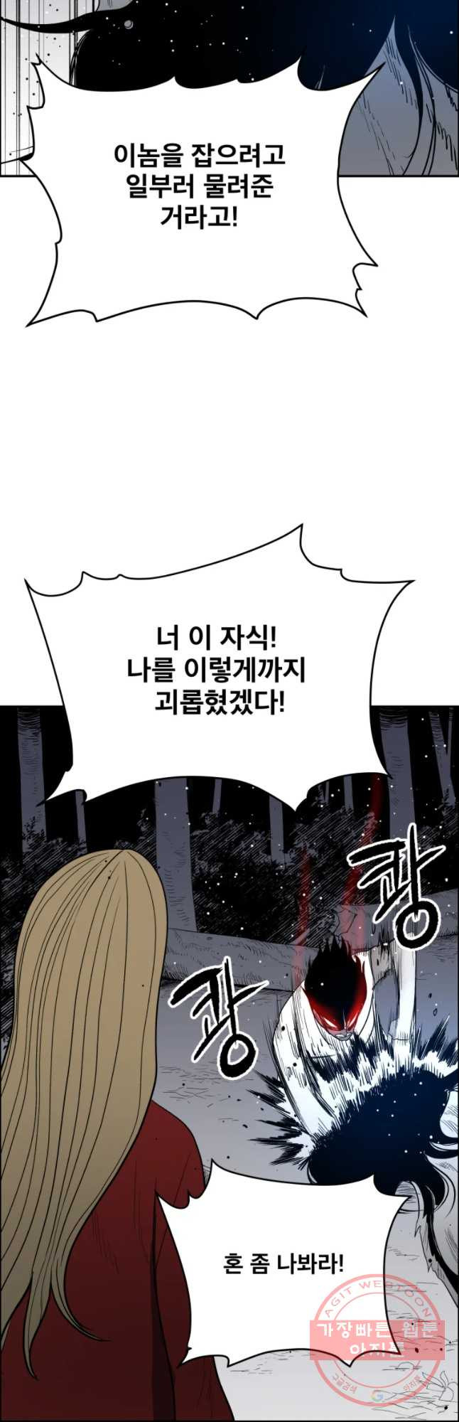 도깨비언덕에 왜 왔니? 2부 해수 34 - 웹툰 이미지 35