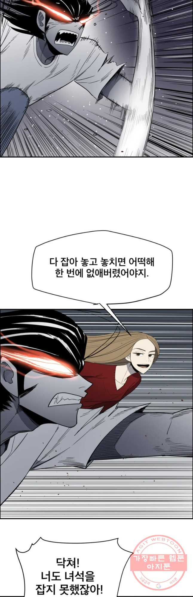 도깨비언덕에 왜 왔니? 2부 해수 34 - 웹툰 이미지 39