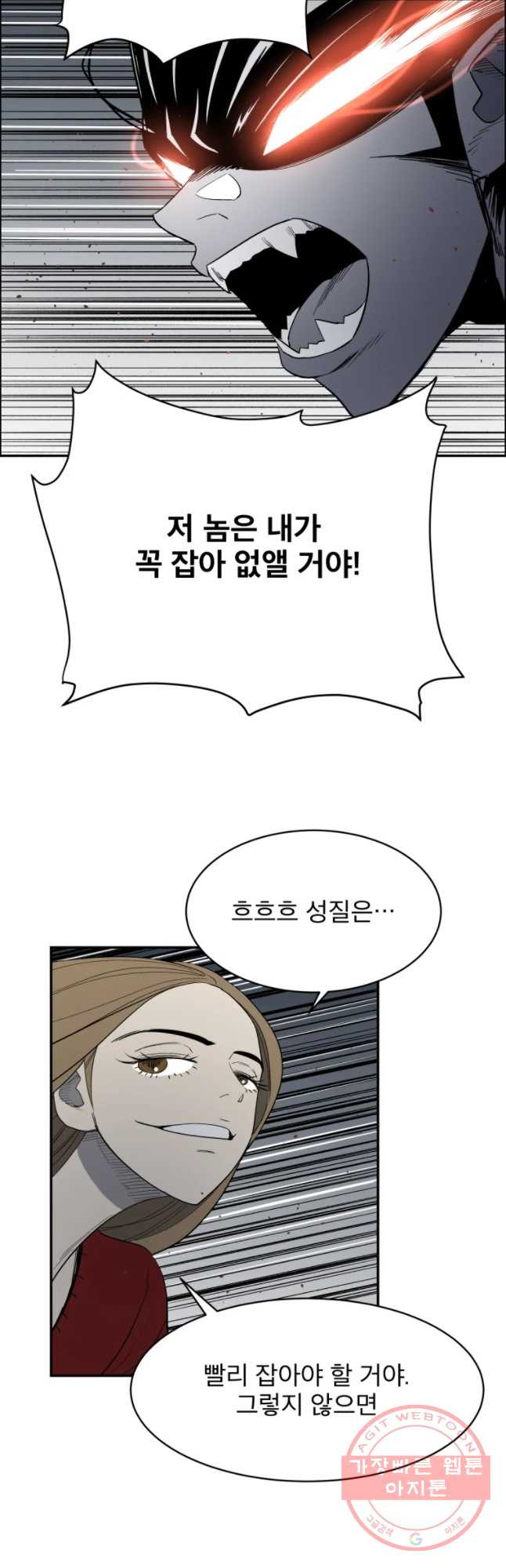 도깨비언덕에 왜 왔니? 2부 해수 34 - 웹툰 이미지 40