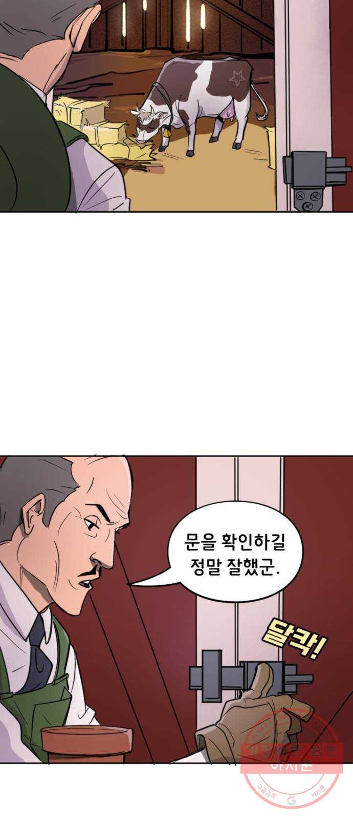 배트맨: 웨인 패밀리 어드벤처 19화. 배트카우의 외출 - 웹툰 이미지 20