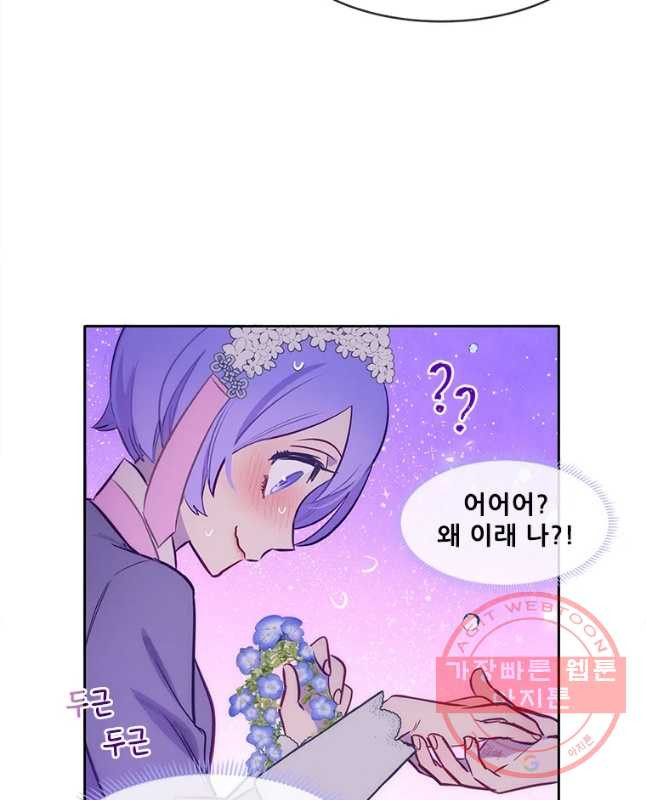 백의사자 57화 마음잇기 - 웹툰 이미지 45