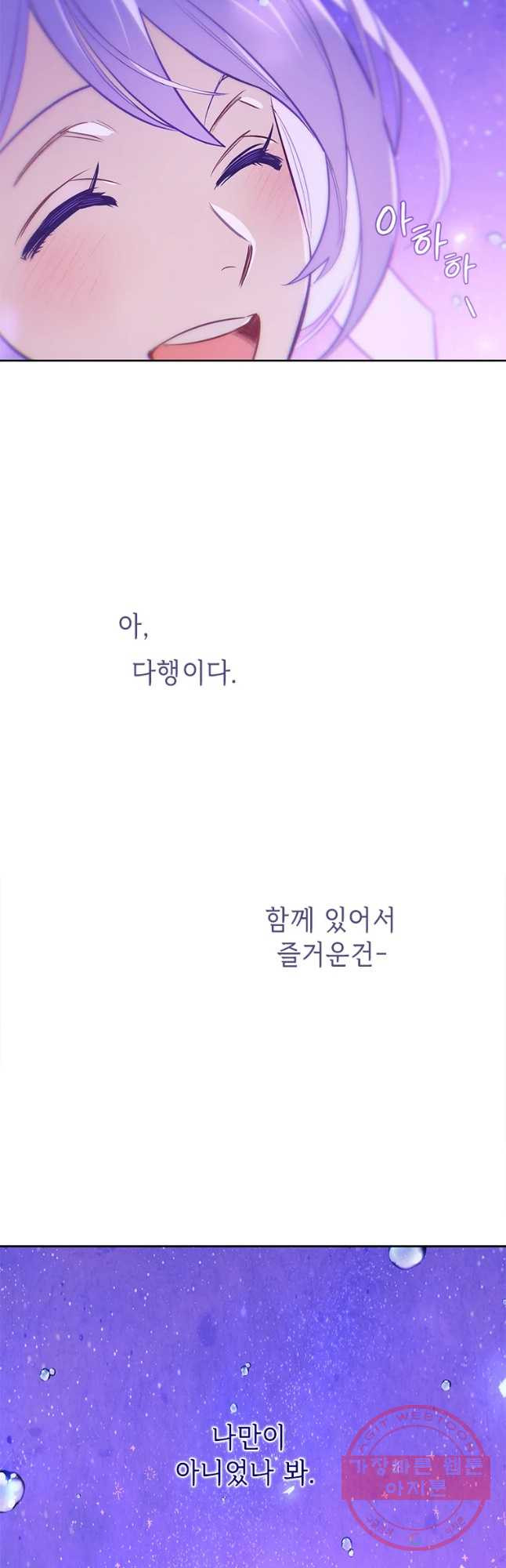 백의사자 57화 마음잇기 - 웹툰 이미지 52