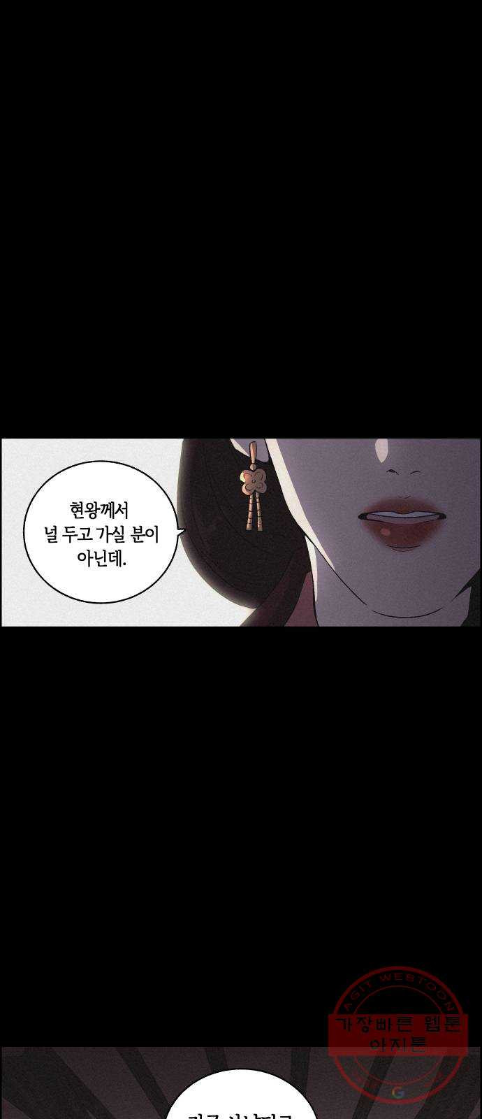 환상연가 17화 돌이킬 수 없는 - 웹툰 이미지 23