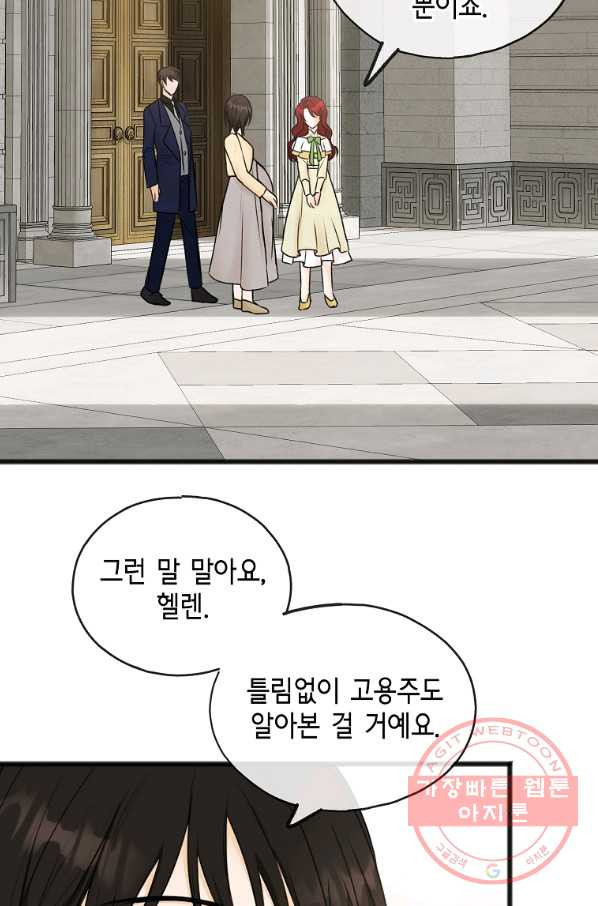 꽃은 썩고 너는 남는다 39화 - 웹툰 이미지 2