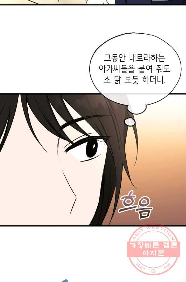 꽃은 썩고 너는 남는다 39화 - 웹툰 이미지 6