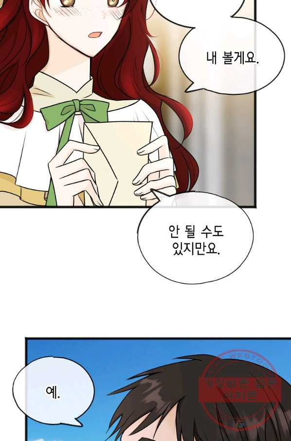 꽃은 썩고 너는 남는다 39화 - 웹툰 이미지 25