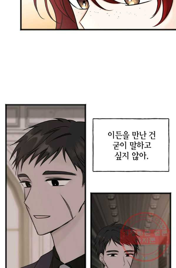 꽃은 썩고 너는 남는다 39화 - 웹툰 이미지 48