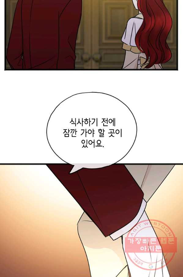 꽃은 썩고 너는 남는다 39화 - 웹툰 이미지 52