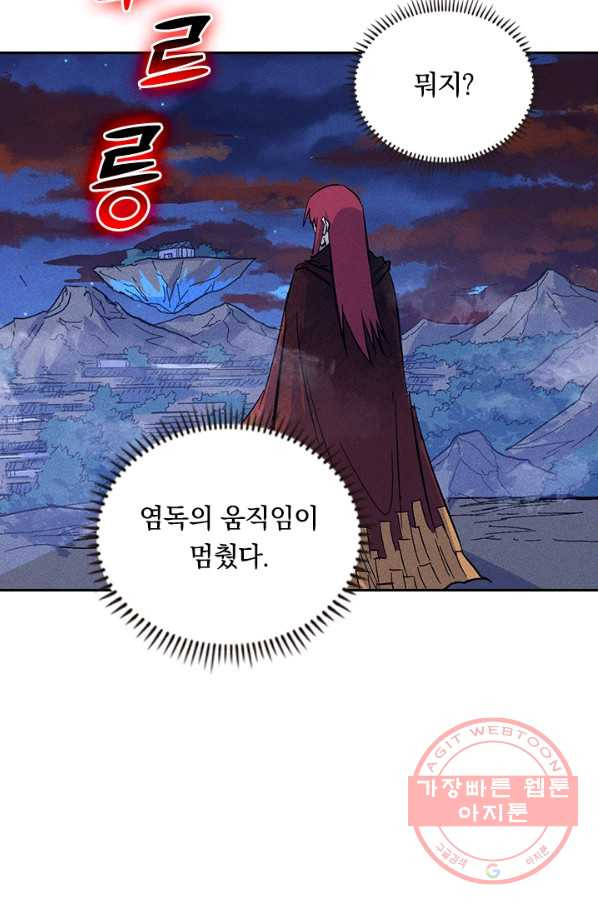 사상 최강 남주 27화 - 웹툰 이미지 16