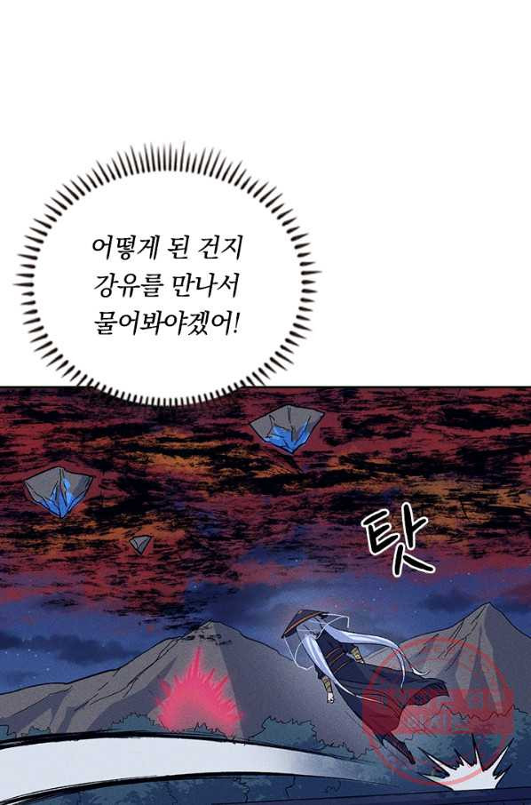 사상 최강 남주 27화 - 웹툰 이미지 53