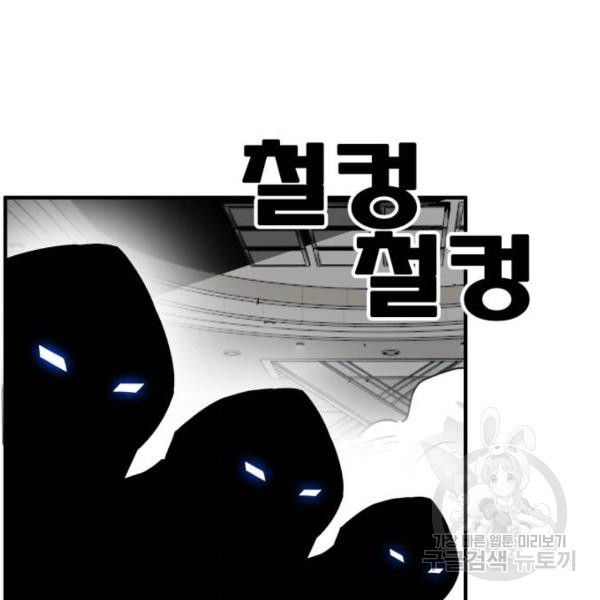 트롤트랩 3부 9화 - 웹툰 이미지 202