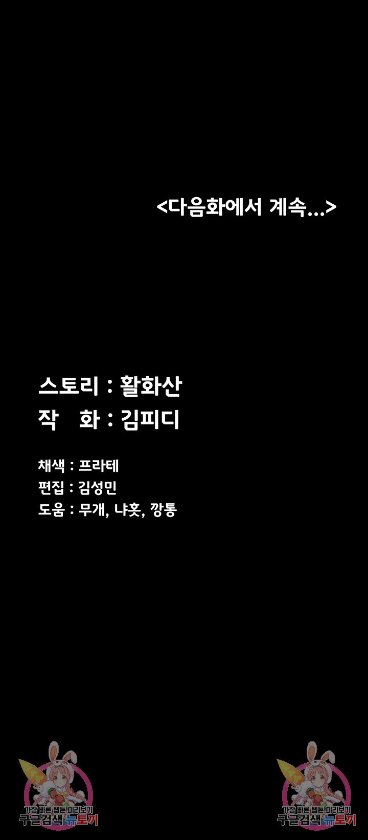 그남자의 자취방 160화 - 웹툰 이미지 53