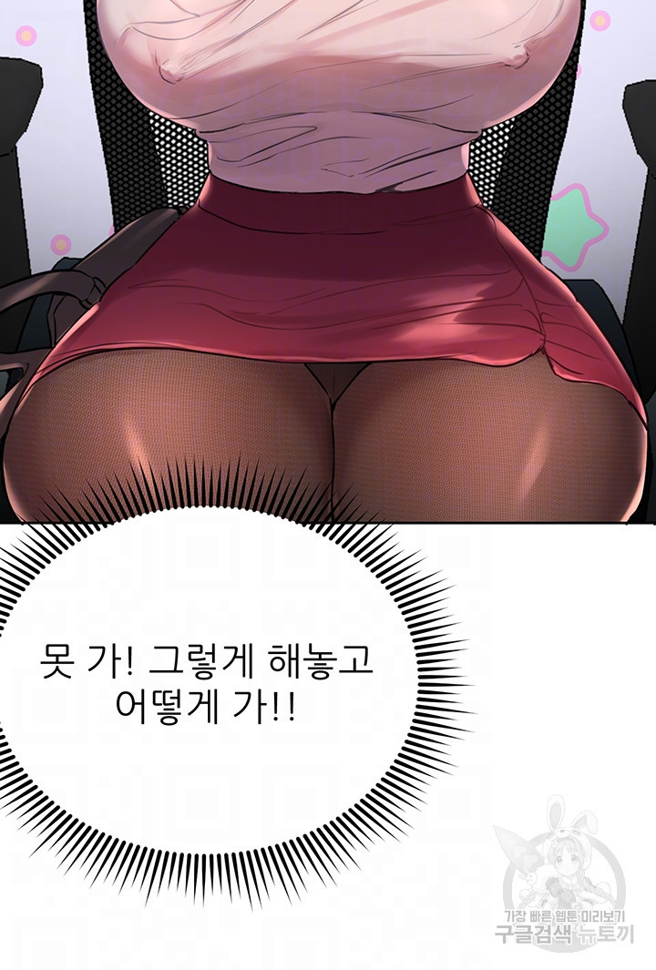 누나의 친구들 8화 - 웹툰 이미지 8