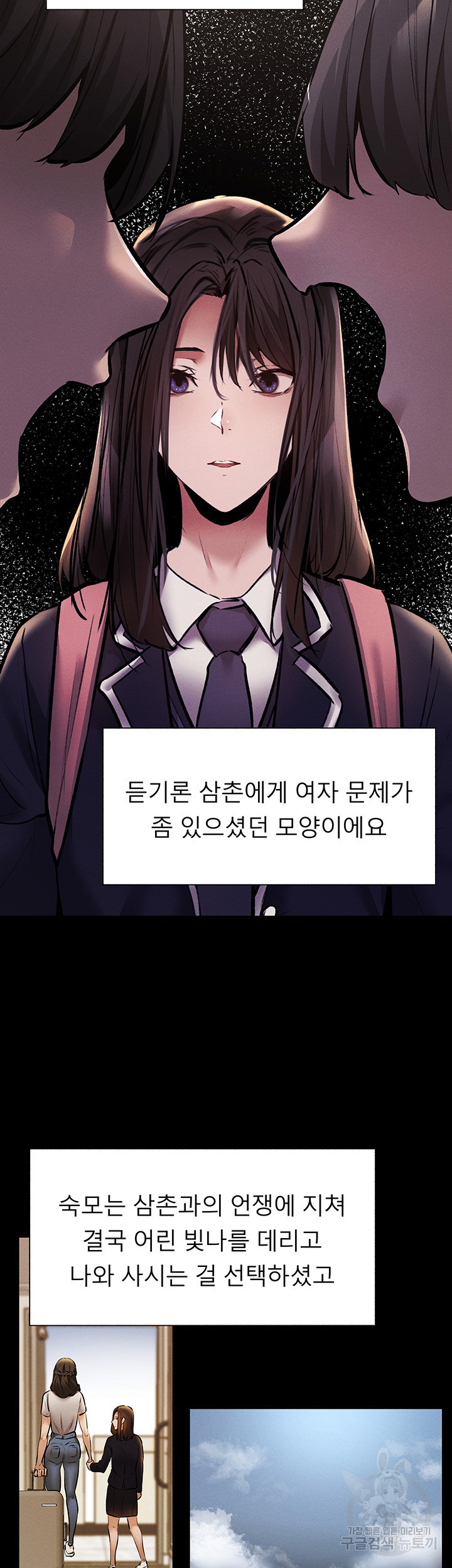 빈방 있어요? 56화 - 웹툰 이미지 22