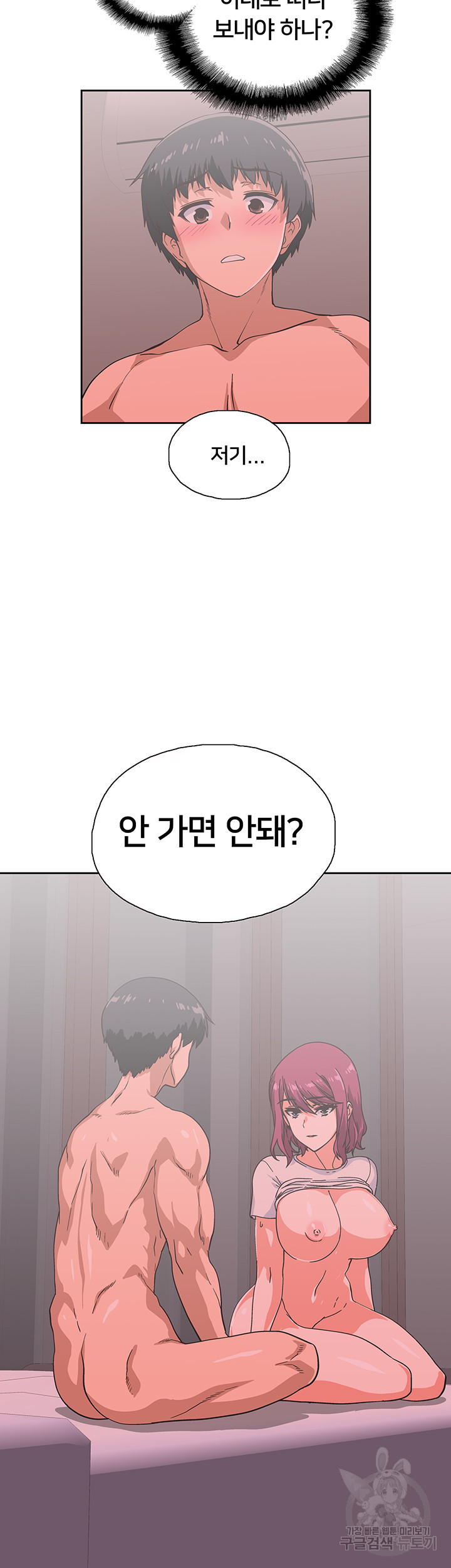 패스트푸드 37화 - 웹툰 이미지 37