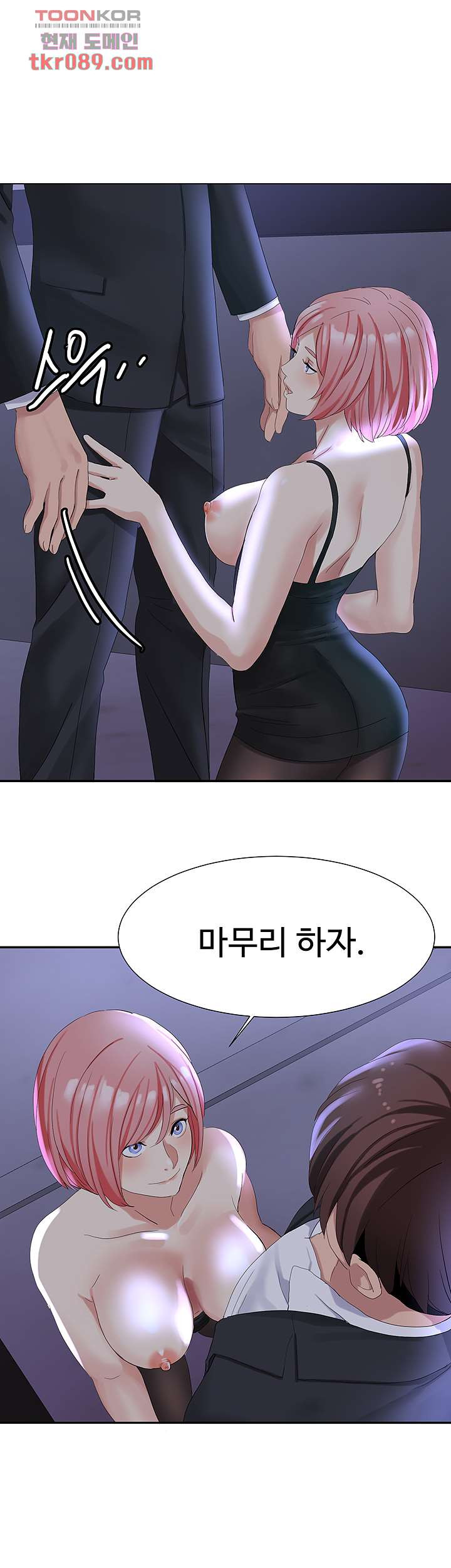 악녀징벌 25화 - 웹툰 이미지 2