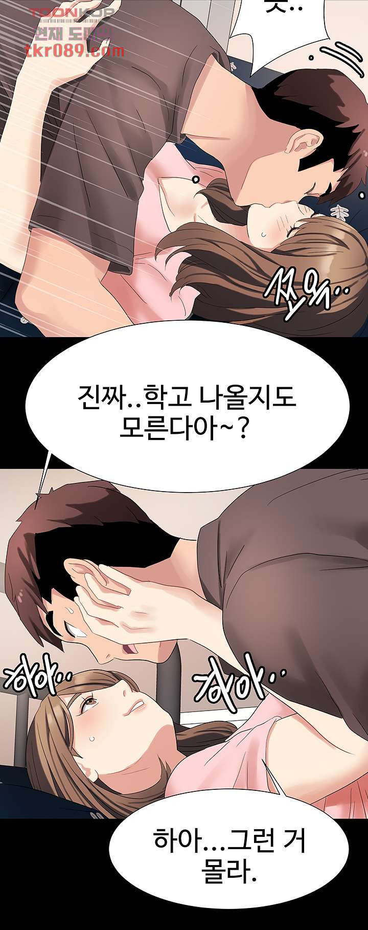 악녀징벌 25화 - 웹툰 이미지 28