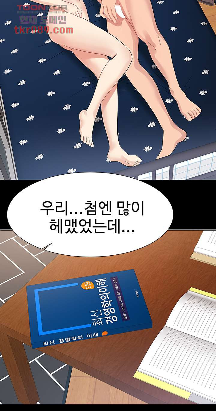 악녀징벌 25화 - 웹툰 이미지 32