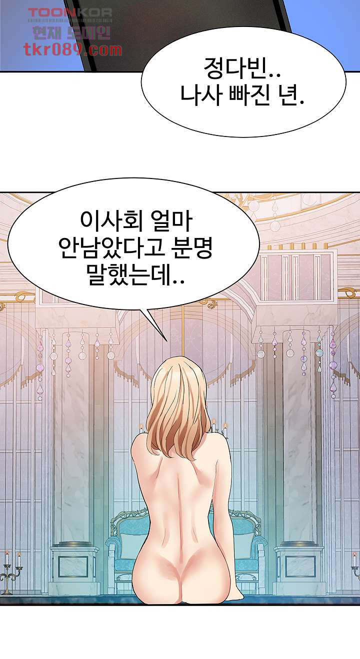 악녀징벌 25화 - 웹툰 이미지 39