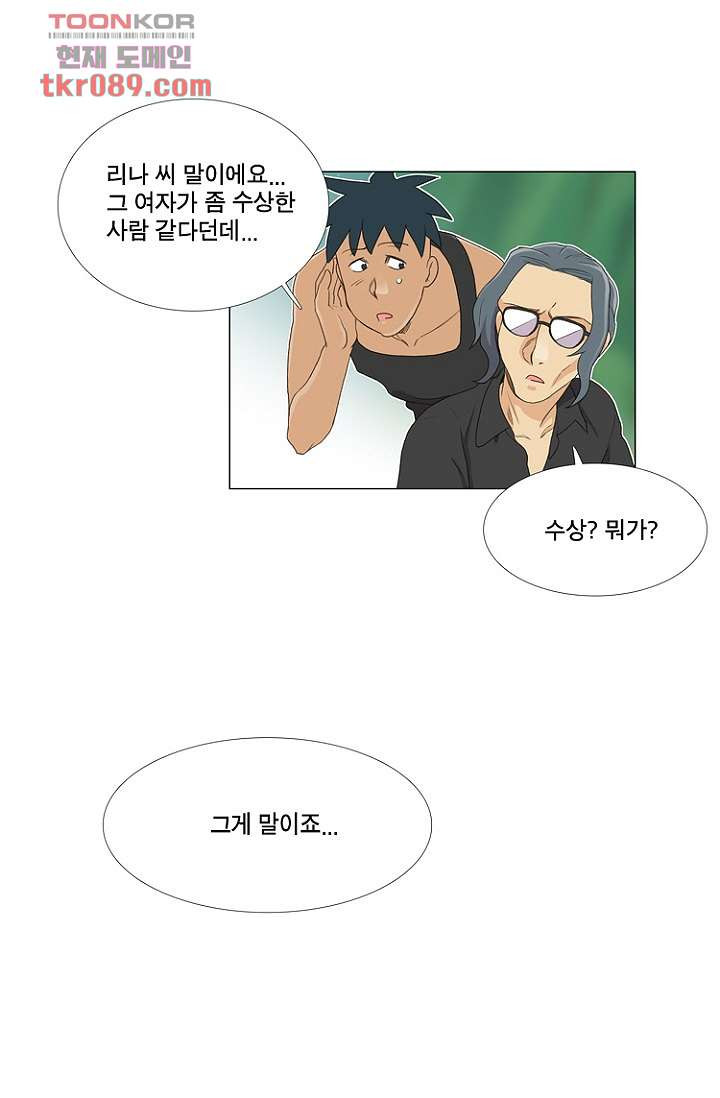 조난! 에로로 25화 - 웹툰 이미지 31