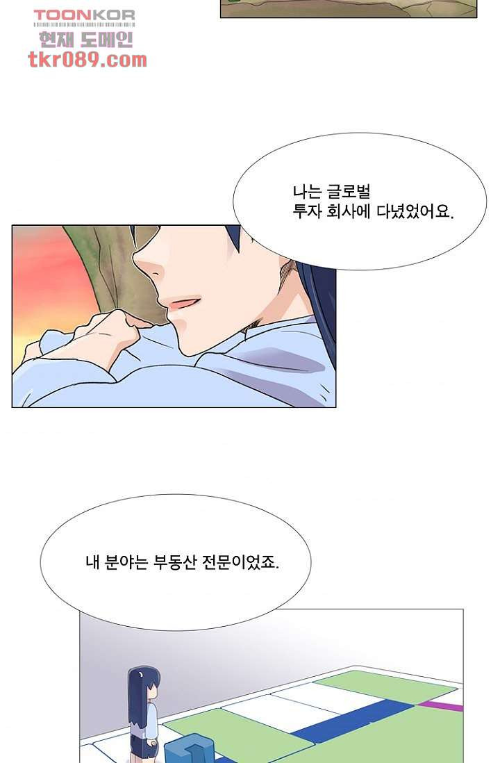 조난! 에로로 25화 - 웹툰 이미지 33